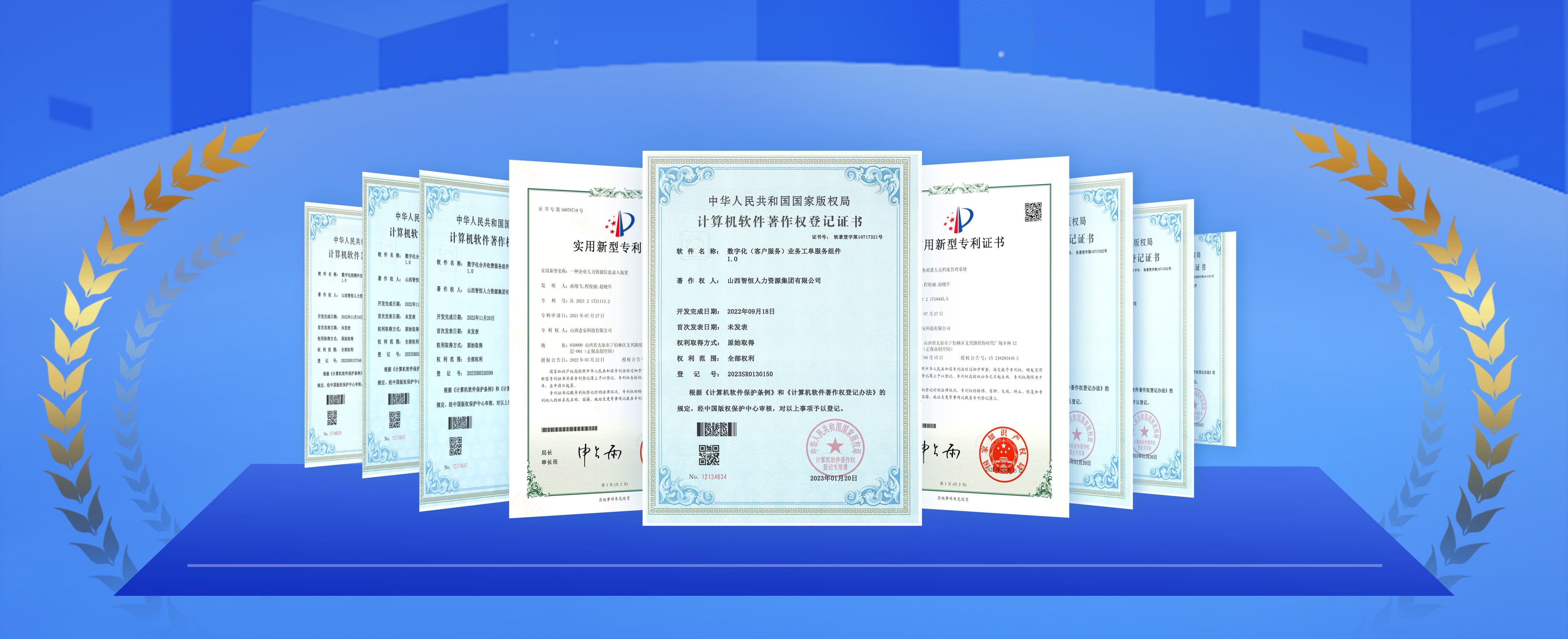 花小聘资质荣誉证书