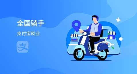 花小聘-招聘-全国骑手专区
